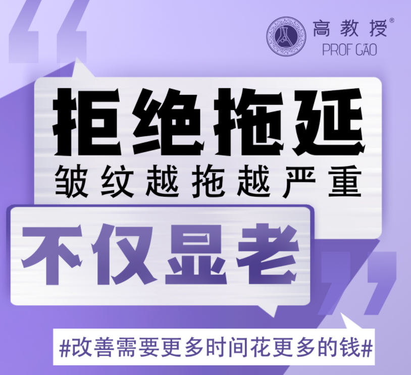 冬季快用高教授抗衰!别让干纹变永久皱纹